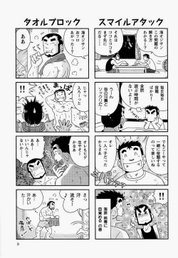 Page 11 of Kaiga Monogatari