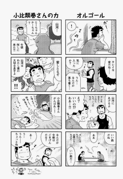Page 15 of Kaiga Monogatari