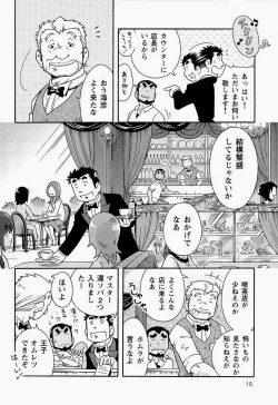 Page 20 of Kaiga Monogatari