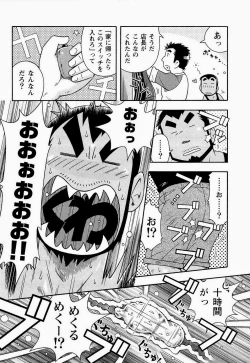 Page 24 of Kaiga Monogatari