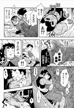 Page 26 of Kaiga Monogatari