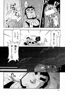 Page 28 of Kaiga Monogatari