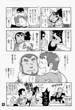 Page 29 of Kaiga Monogatari