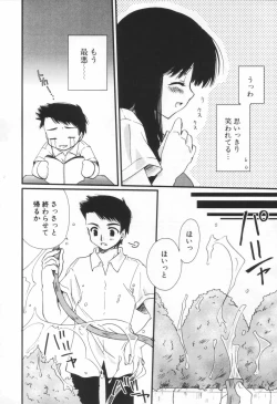 Page 109 of Shounen Shoujo Renaigaku