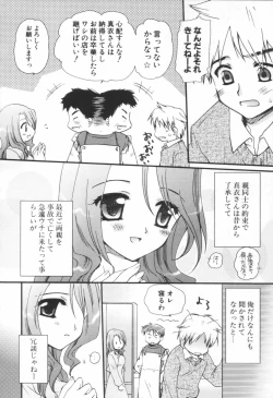 Page 157 of Shounen Shoujo Renaigaku