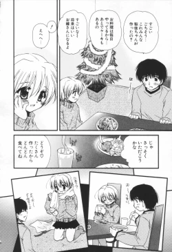 Page 183 of Shounen Shoujo Renaigaku