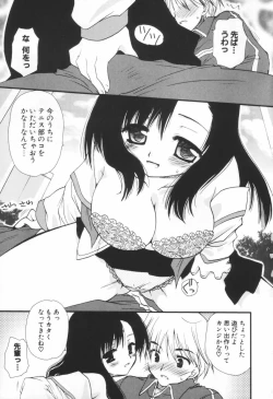 Page 28 of Shounen Shoujo Renaigaku