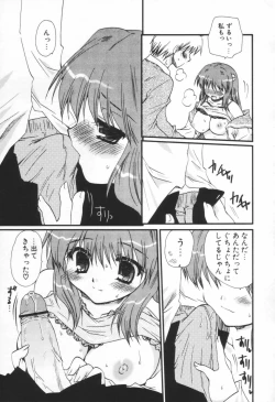 Page 56 of Shounen Shoujo Renaigaku