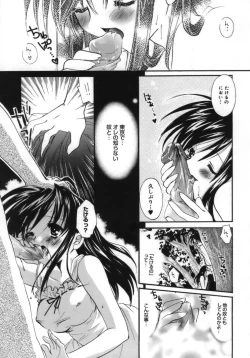 Page 110 of Shoujo Zokusei - Girls attribute