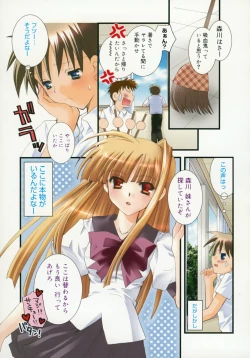 Page 122 of Shoujo Zokusei - Girls attribute