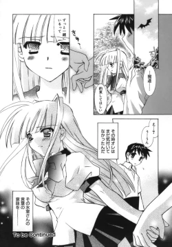Page 165 of Shoujo Zokusei - Girls attribute