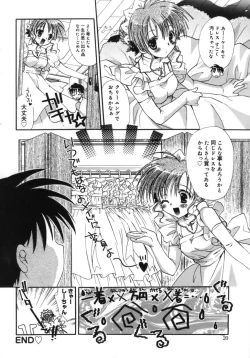 Page 22 of Shoujo Zokusei - Girls attribute