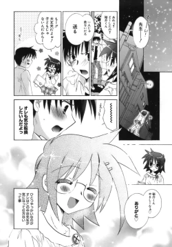 Page 43 of Shoujo Zokusei - Girls attribute