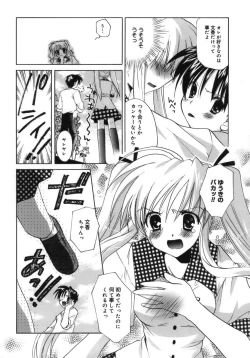 Page 60 of Shoujo Zokusei - Girls attribute