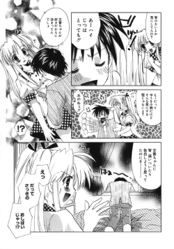 Page 63 of Shoujo Zokusei - Girls attribute