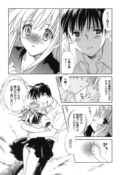 Page 78 of Shoujo Zokusei - Girls attribute