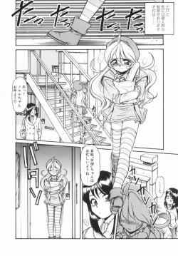 Page 26 of Futanari DX