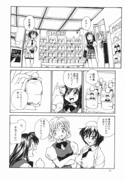 Page 56 of Futanari DX