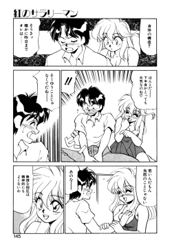 Page 144 of Heart Selection