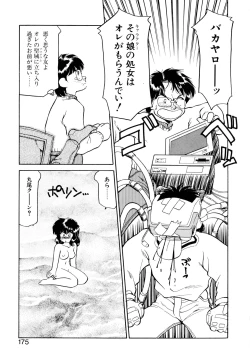 Page 174 of Heart Selection