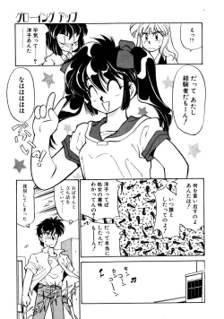 Page 48 of Heart Selection