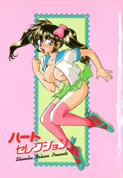 Page 4 of Heart Selection