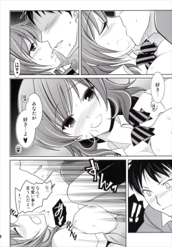 Page 17 of Hatsujou Maki-chan