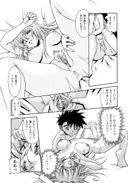 Page 106 of Chim Chim Cherry