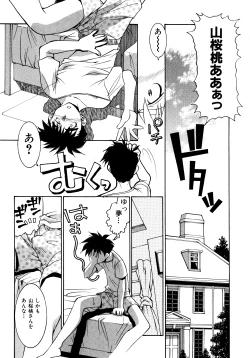 Page 10 of Chim Chim Cherry