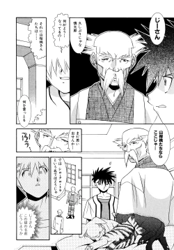 Page 119 of Chim Chim Cherry