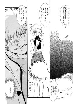 Page 122 of Chim Chim Cherry