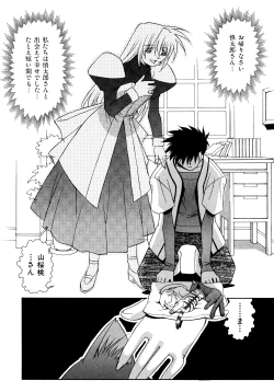 Page 123 of Chim Chim Cherry