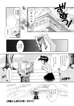 Page 152 of Chim Chim Cherry