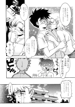 Page 15 of Chim Chim Cherry