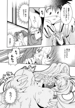 Page 182 of Chim Chim Cherry