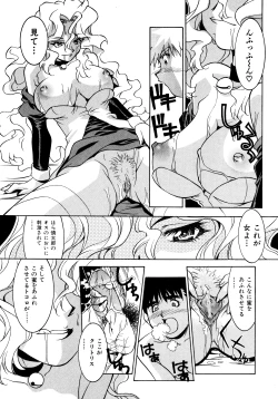 Page 26 of Chim Chim Cherry