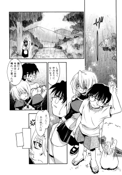 Page 31 of Chim Chim Cherry