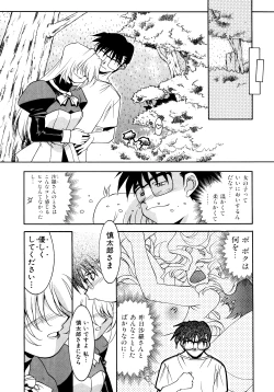 Page 42 of Chim Chim Cherry