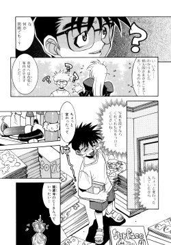 Page 55 of Chim Chim Cherry