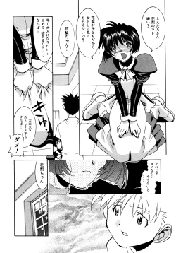 Page 59 of Chim Chim Cherry