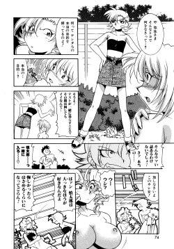 Page 75 of Chim Chim Cherry