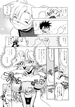 Page 82 of Chim Chim Cherry