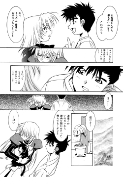 Page 99 of Chim Chim Cherry