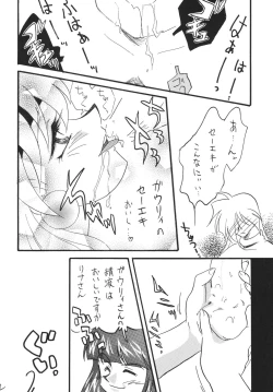 Page 22 of SLAYERS ADULT 13