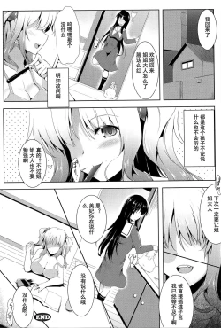 Page 20 of 魔法少女アィミー·ミユ
