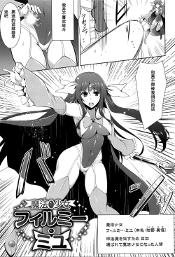 Page 2 of 魔法少女アィミー·ミユ