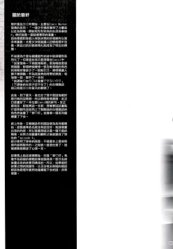 Page 25 of KOI+KAN I