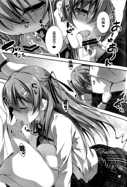 Page 83 of KOI+KAN I