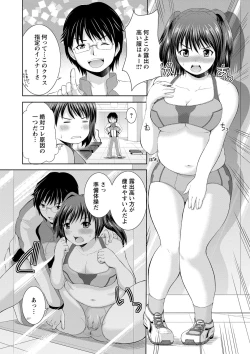 Page 133 of PuniSpo Club