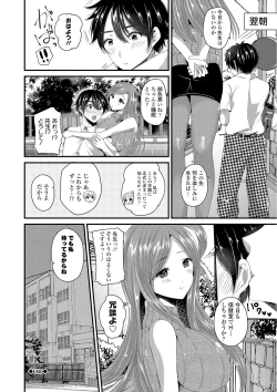 Page 119 of Junai Memory - Pure Love Memory